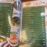กินข้าวบ้านเฮ้าส์