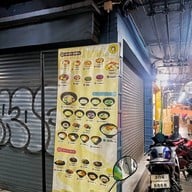 บรรยากาศ เต้าฮวย เจ๊หน่อย