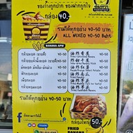 เมนู กล้วยทอดอัมพวา ประชาอุทิศ 90
