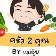 ครัว 2 คุณ(โตเกียว 2khun tokyo)