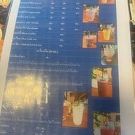 กินข้าวบ้านเฮ้าส์