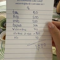 มัดหมี่ อาหารไทยพวน ลพบุรี