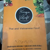 ภูมิใจเวียดนาม ร้องกวาง