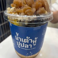 น้ำเต้าหู้ปูปลา สามย่านมิตรทาวน์