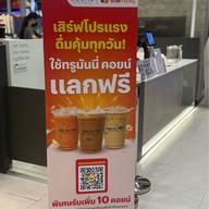 1:2 Bangkok Brew True Digital Park