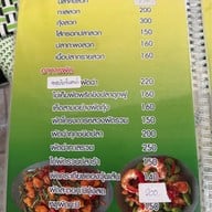 มัดหมี่ อาหารไทยพวน ลพบุรี