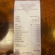 กินข้าวบ้านเฮ้าส์