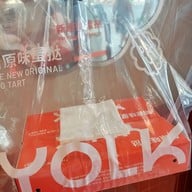 เมนูของร้าน yolk