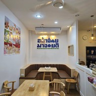 บรรยากาศ มาจอยนมสดขนมปัง (majoyjoy.bkk) ปั๊มบางจากท่าข้าม