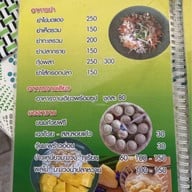 มัดหมี่ อาหารไทยพวน ลพบุรี