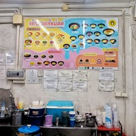 เมนู เต้าฮวย เจ๊หน่อย