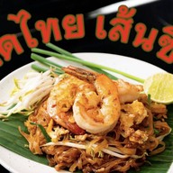 ผัดไทย เส้นซิ่ง -บางหัวเสือ