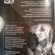 Bankara Ramen ICONSIAM