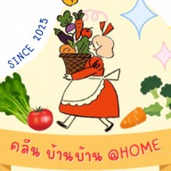 คลีน บ้านบ้าน