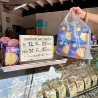 อร่อย ท่าพระจันทร์