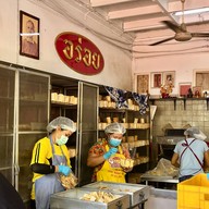 อร่อย ท่าพระจันทร์