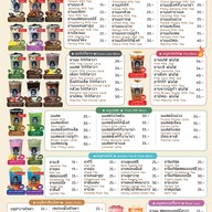 เมนู Chakuma ชานมไข่มุก ราชมงคลคลอง 6 หอพักนานาชาติ