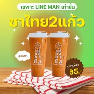 ชงชาชีส