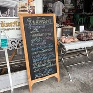 จันทรโภชนา มหาราช