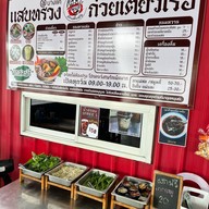 แสบทรวงก๋วยเตี๋ยวเรือ สาขาบางแค