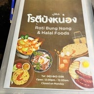 โรตีบังหน่อง ใก้ลกับสน.วัดพระยาไกร เจริญกรุง101