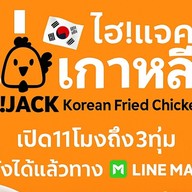 ไฮ!แจค ไก่เกาหลี ชะอำ
