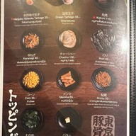 Bankara Ramen ICONSIAM