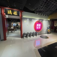 Manjie Dumplings Ping'an Ave Dian Beijing, China