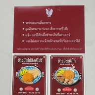 ตั๋นโบข้าวมันไก่ สาขานาคนิวาส สาขานาคนิวาส
