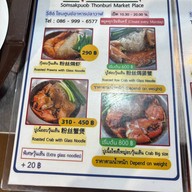 สมศักดิ์ปูอบ ตลาดสดธนบุรี