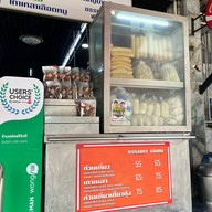 นิ่ม นิ่ม เย็นตาโฟ บางแวก