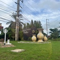 ชุมชนบ้านเชียง ชุมชนท่องเที่ยวเชิงวัฒนธรรมบ้านเชียง