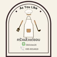 อาหารตามสั่ง แล้วแต่ชอบ As you like