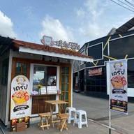 หมีกินเครป ( เครป & น้ำ & ปังปิ้ง)