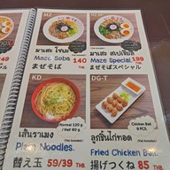 เมนู Nanase Ramen X Okinawa Restaurant Kinjo Express Sukhumvit Soi 71 Pridi 3