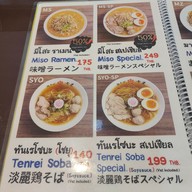 เมนู Nanase Ramen X Okinawa Restaurant Kinjo Express Sukhumvit Soi 71 Pridi 3
