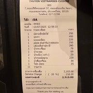 Thuyen (เถวียน) เอกมัย