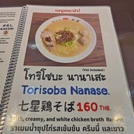 เมนู Nanase Ramen X Okinawa Restaurant Kinjo Express Sukhumvit Soi 71 Pridi 3