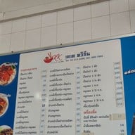 เมนู KK Cuisine