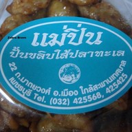 ขนมหม้อแกง แม่ปิ่น
