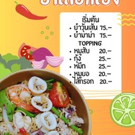 เมนู Tast-D กระเพรา ยำ&น้ำปั่น เทสดีข้าวกระเพรา ยำ&น้ำปั่น