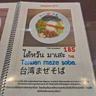 เมนู Nanase Ramen X Okinawa Restaurant Kinjo Express Sukhumvit Soi 71 Pridi 3