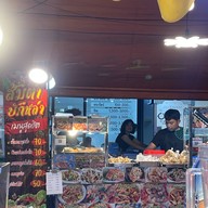 สัมตำบักหล่า สาขา 2