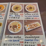 เมนู Nanase Ramen X Okinawa Restaurant Kinjo Express Sukhumvit Soi 71 Pridi 3