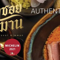 ข้าวซอยนิมมาน เจ้าดังเชียงใหม่ (หัวลำโพง)