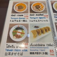 เมนู Nanase Ramen X Okinawa Restaurant Kinjo Express Sukhumvit Soi 71 Pridi 3