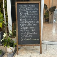 ศรโภชนา ขลุง