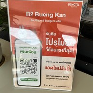 บีทู บึงกาฬ