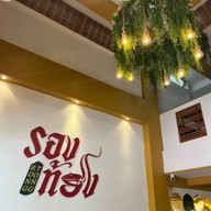 ครัวรองท้อง Rongtong Kitchen -