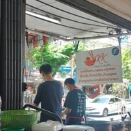 หน้าร้าน KK Cuisine